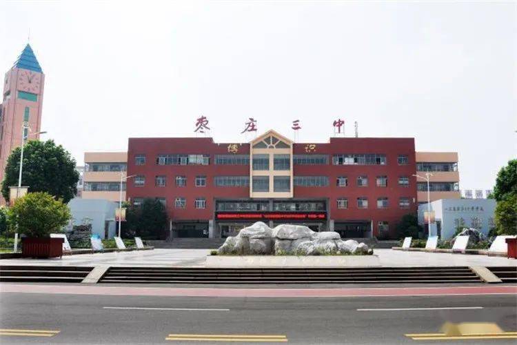 招260人!枣庄三中,枣庄市实验中学自主招生网上报名启动