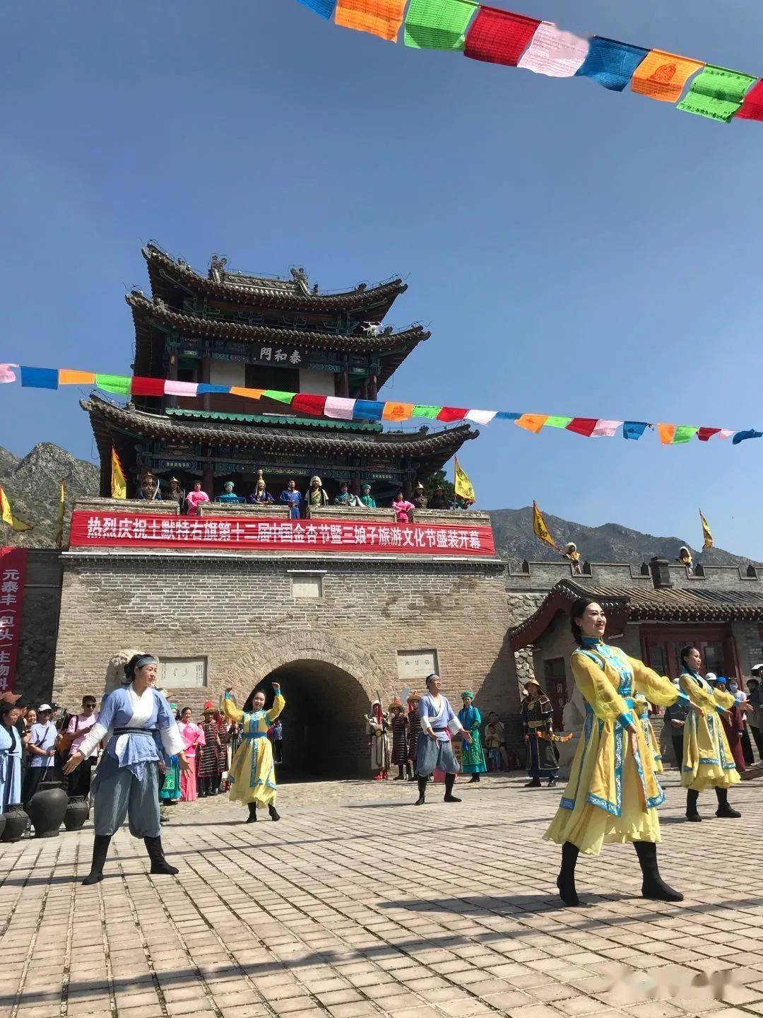 土右旗第十二届中国金杏节暨三娘子旅游文化节开幕 | 时光穿越四百年