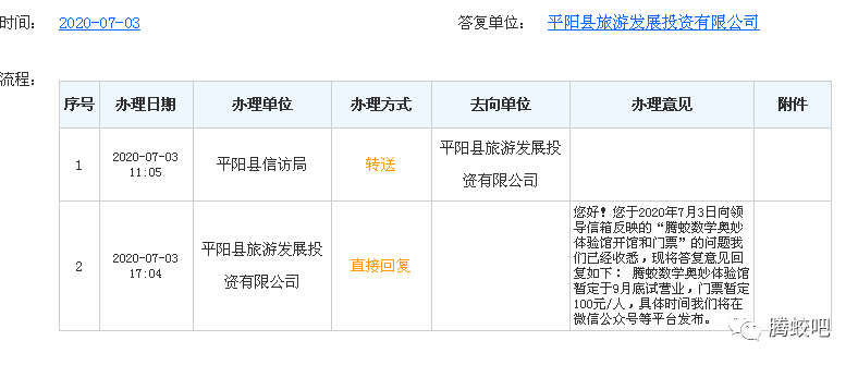 腾蛟的数学奥妙馆即将试营业要门票