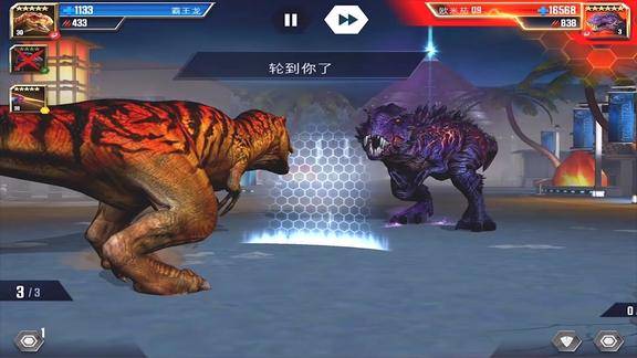 侏罗纪世界进化游戏霸王龙vs世界头目紫色闪电暴龙恐龙公园