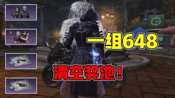 明日之后410暗夜行者时装返场这波直接把奖池抽空