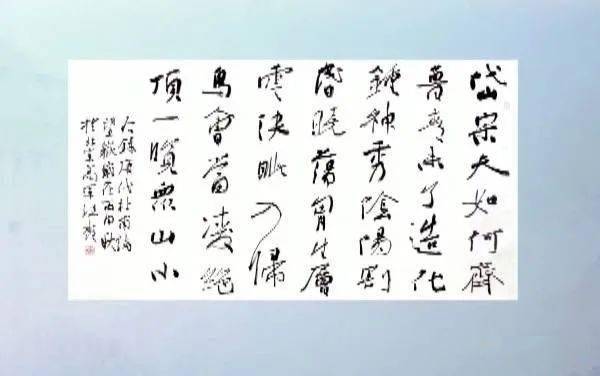 一日一书|高军法《望岳》