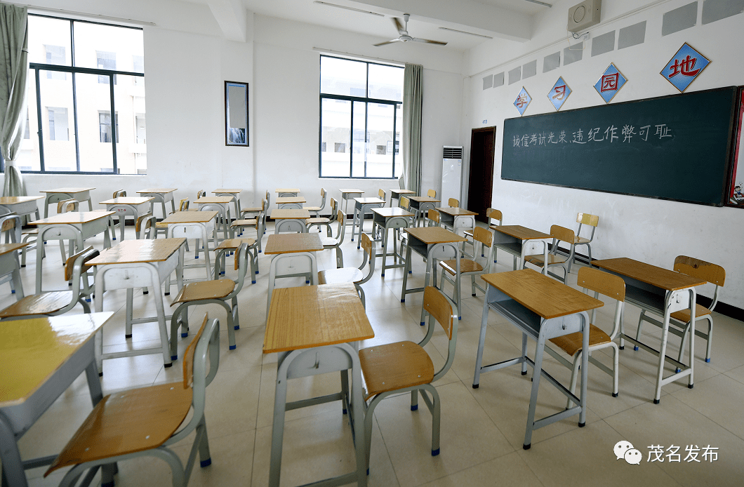 茂名市第五中学