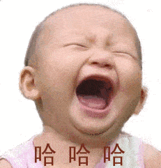 哈哈大笑的聊天动态表情图