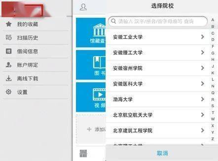 点击移动图书馆首页的"馆藏查询"模块,可进入纸质馆藏检索页面.