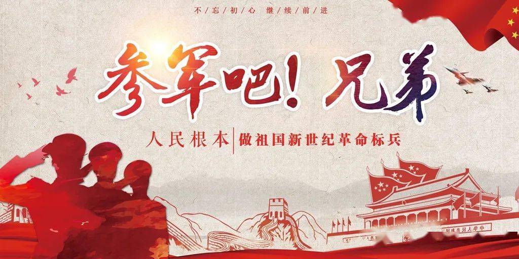 黑龙江省征兵宣传片:歌曲《强军有我龙江兵》