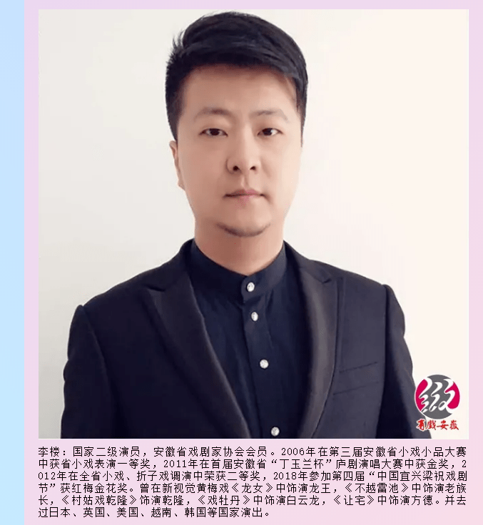 今日1930有戏安徽黄梅戏经典荟萃邀您在线观看