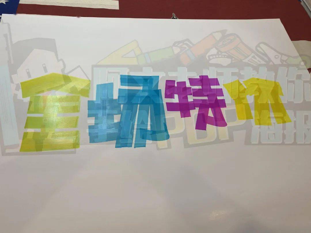 全场特价 手绘pop海报