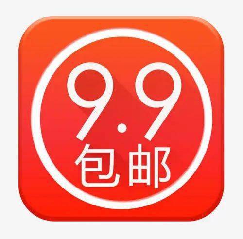 原来9.9元包邮是这样挣钱的!_义乌