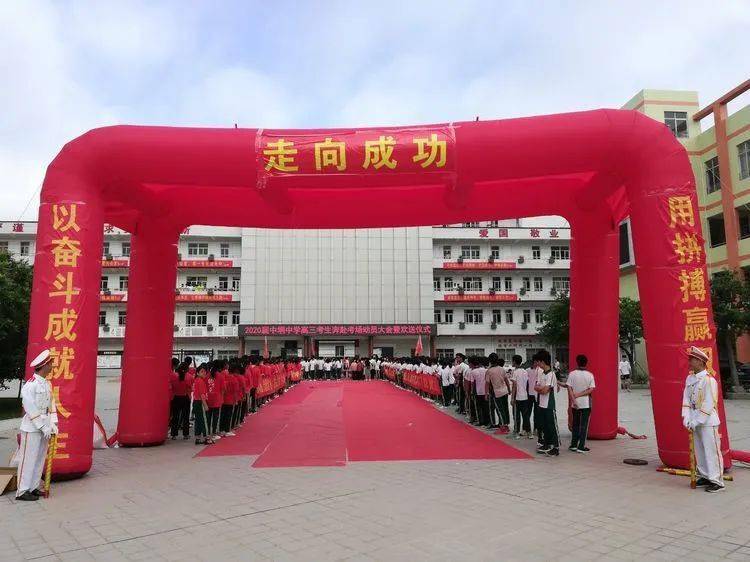 中垌中学2020届高三学子奔赴考场