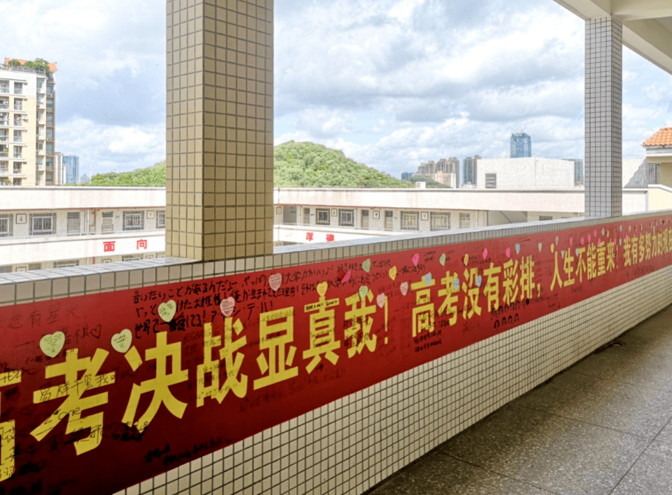 太燃了直击广东多地高考喊楼现场高考必胜
