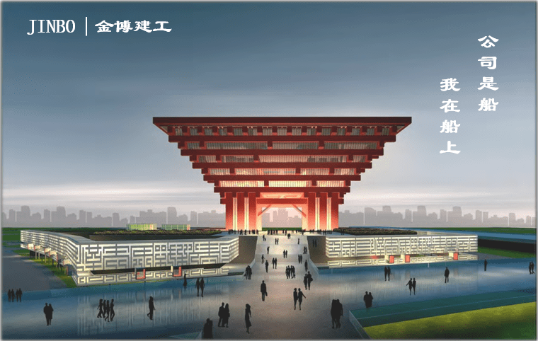 企业职责所在使命必达