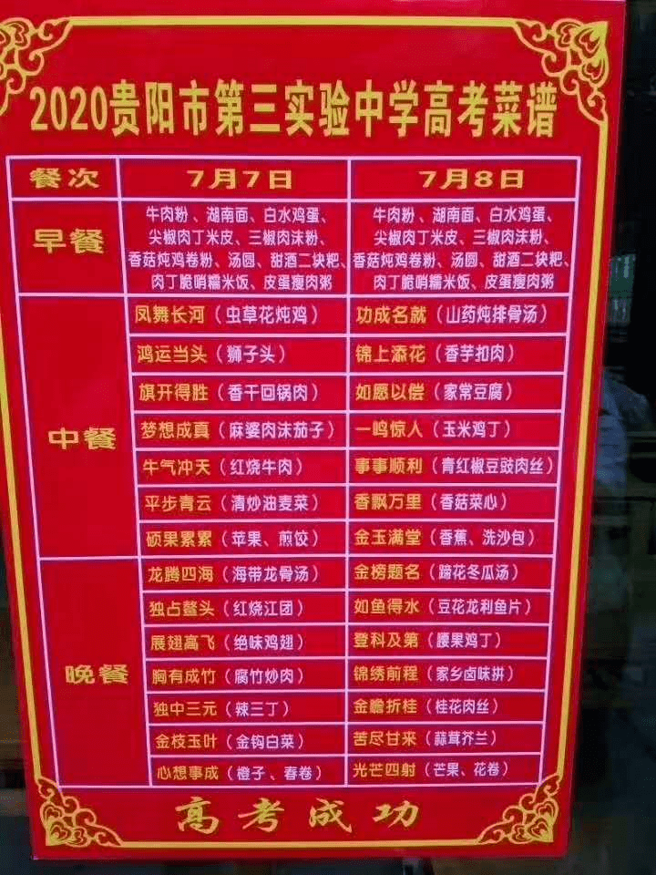 贵阳高中招生网报名系统_贵阳高中招生网http_贵阳高中招生网