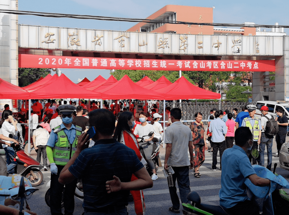 2020含山高考首日现场图来了