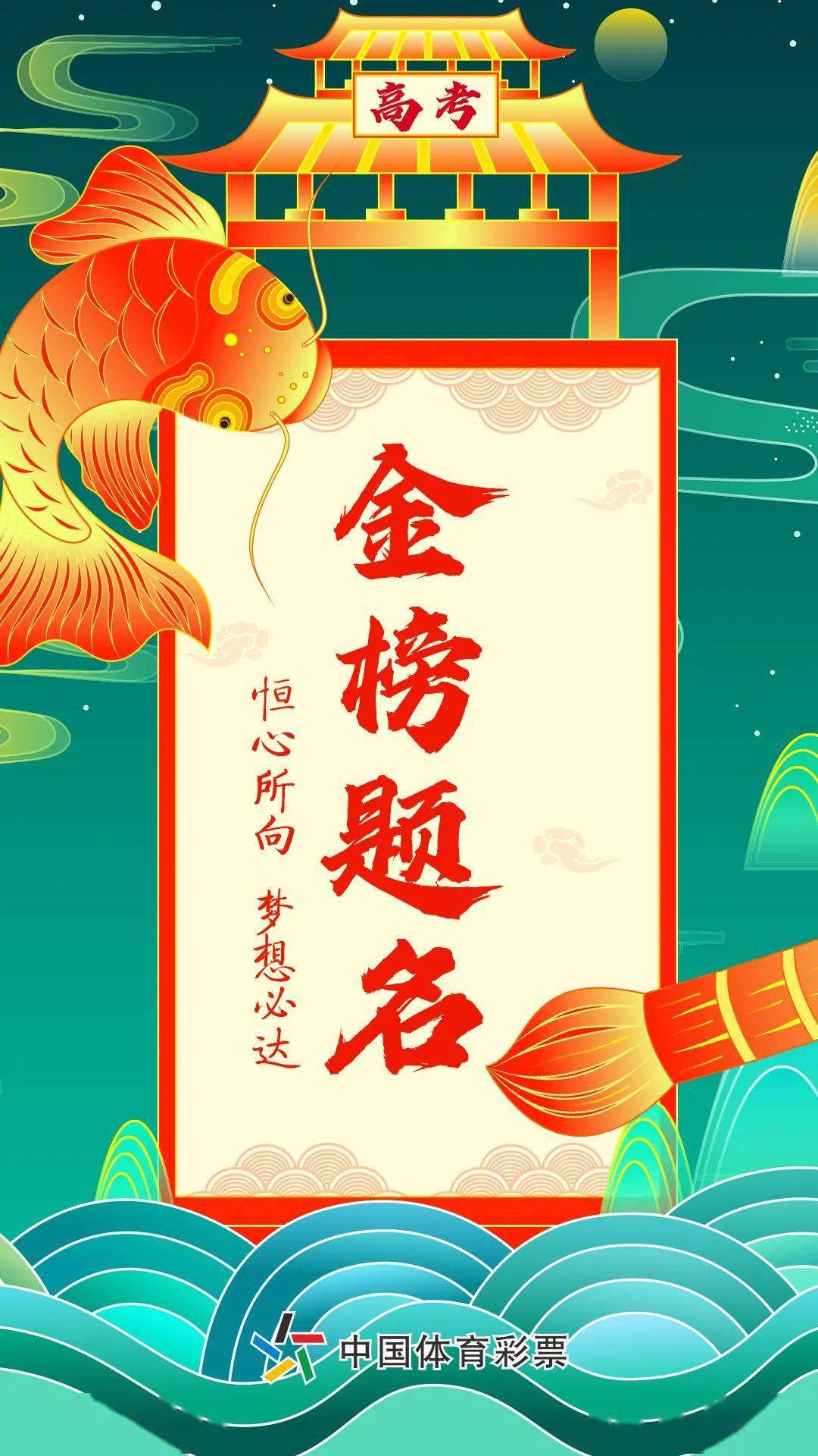 南京体彩设立高考服务网点助力考生金榜题名