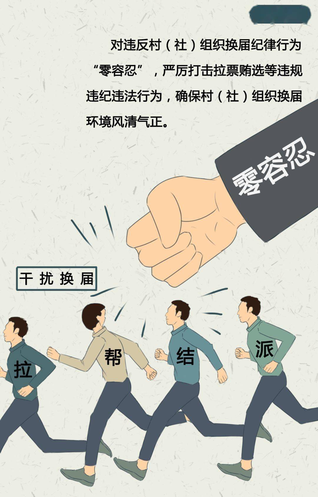 来看,什么是村级组织换届"一肩挑"