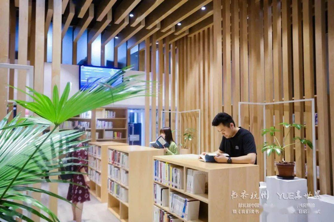城市客厅·杭州书房