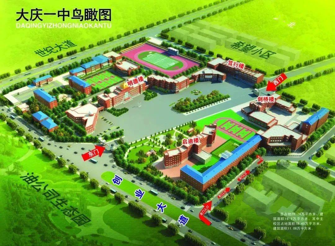 热点大庆六大高考考点考场示意图一图在手心不慌