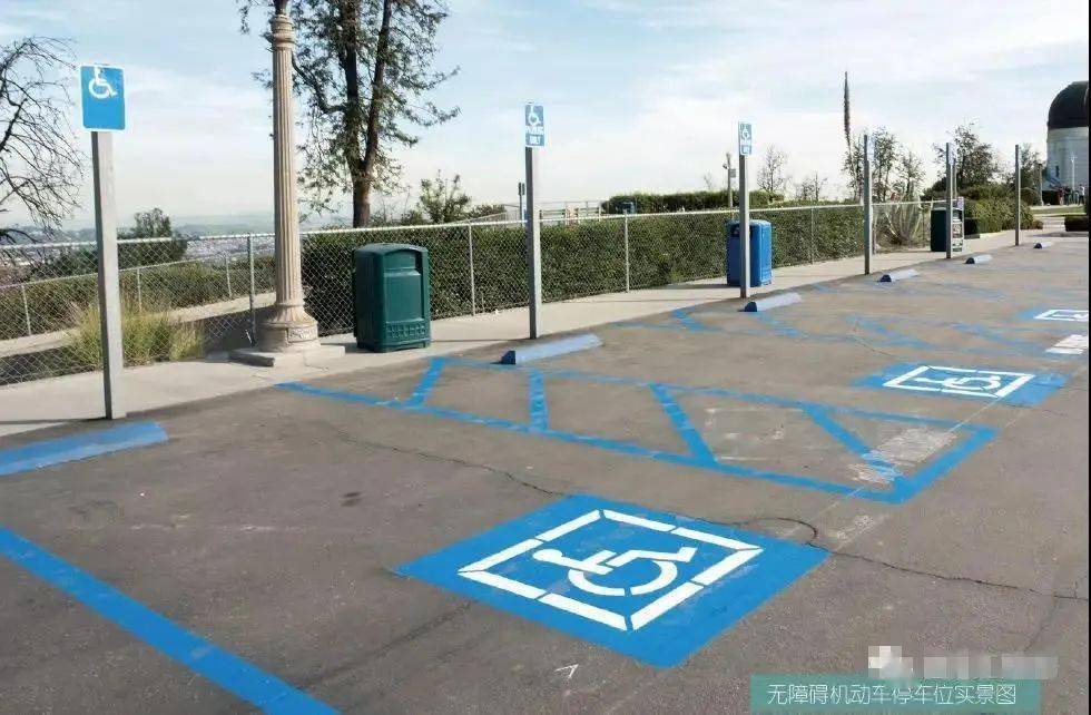 无障碍标准科普无障碍出入口无障碍机动车停车位的建设标准有哪些