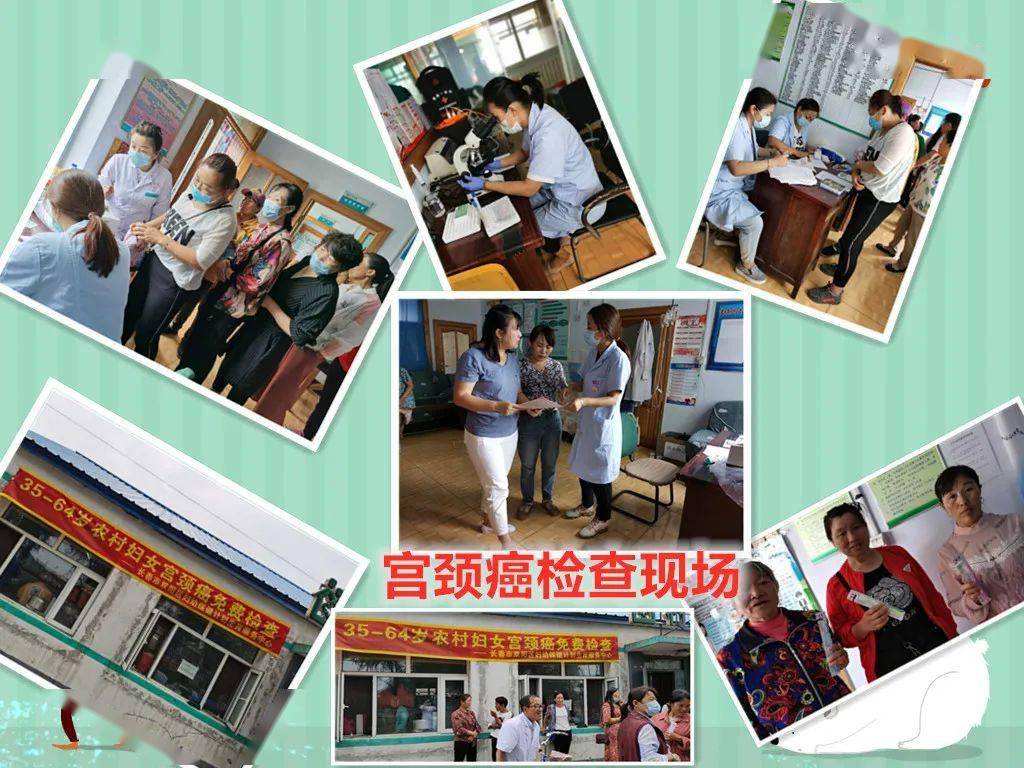 双阳区2020年农村妇女宫颈癌免费检查项目工作开始了,千万不要错过哦!