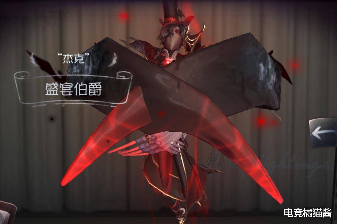 【盛宴伯爵】,是《第五人格》官方为"亲儿子"杰克量身制作的,万圣节