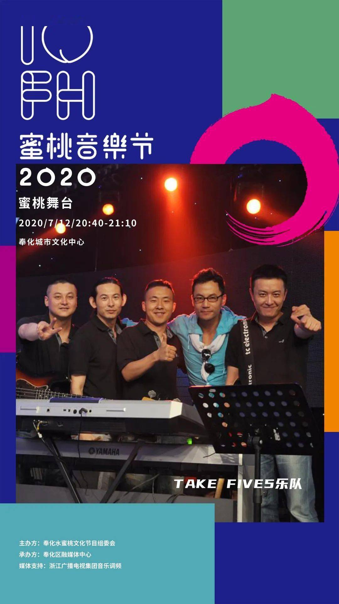 滑动查看更多阵容民谣女歌手 嘉田传媒签约艺人刘彩星:《中国好声音第