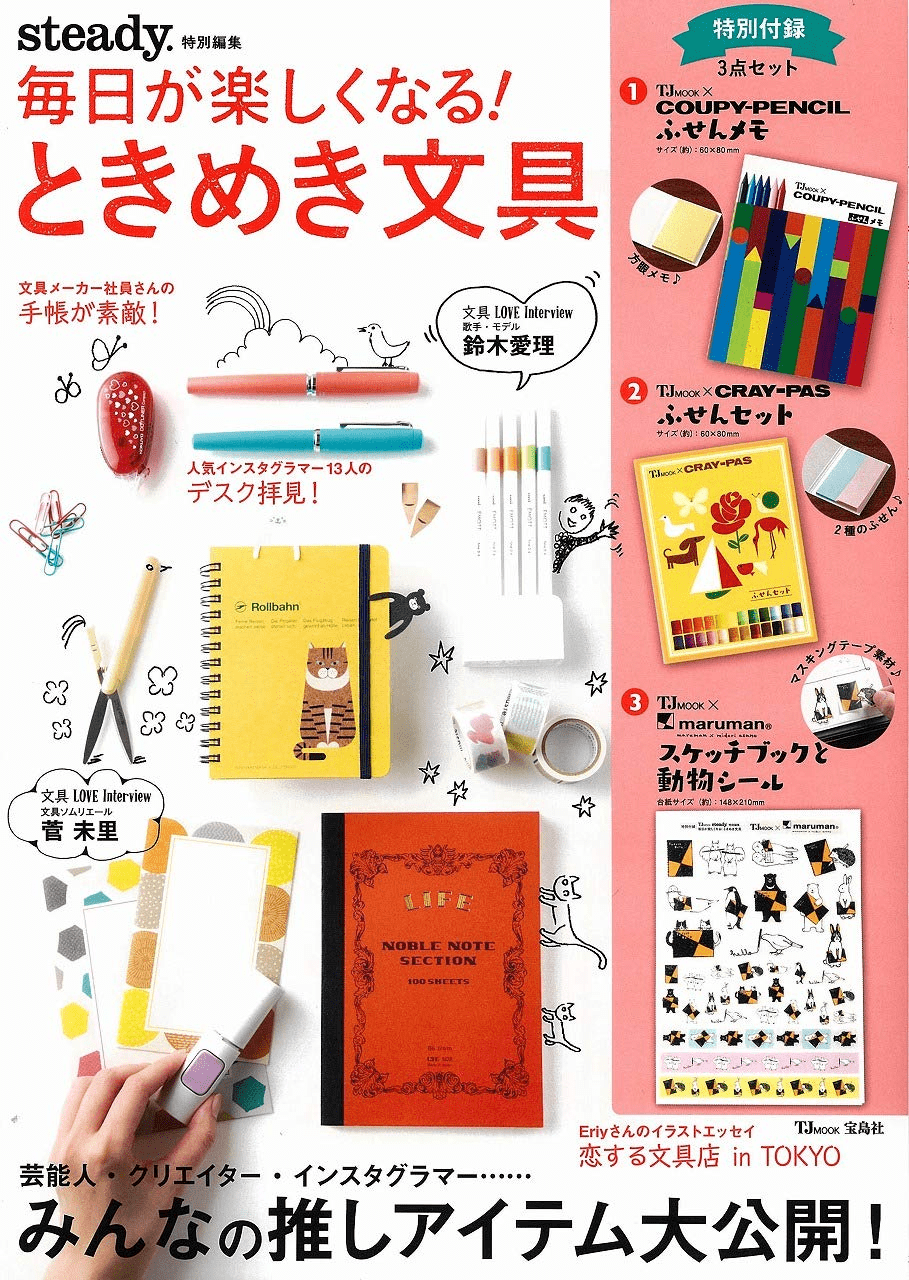 日本文具品牌 来自搜狐网