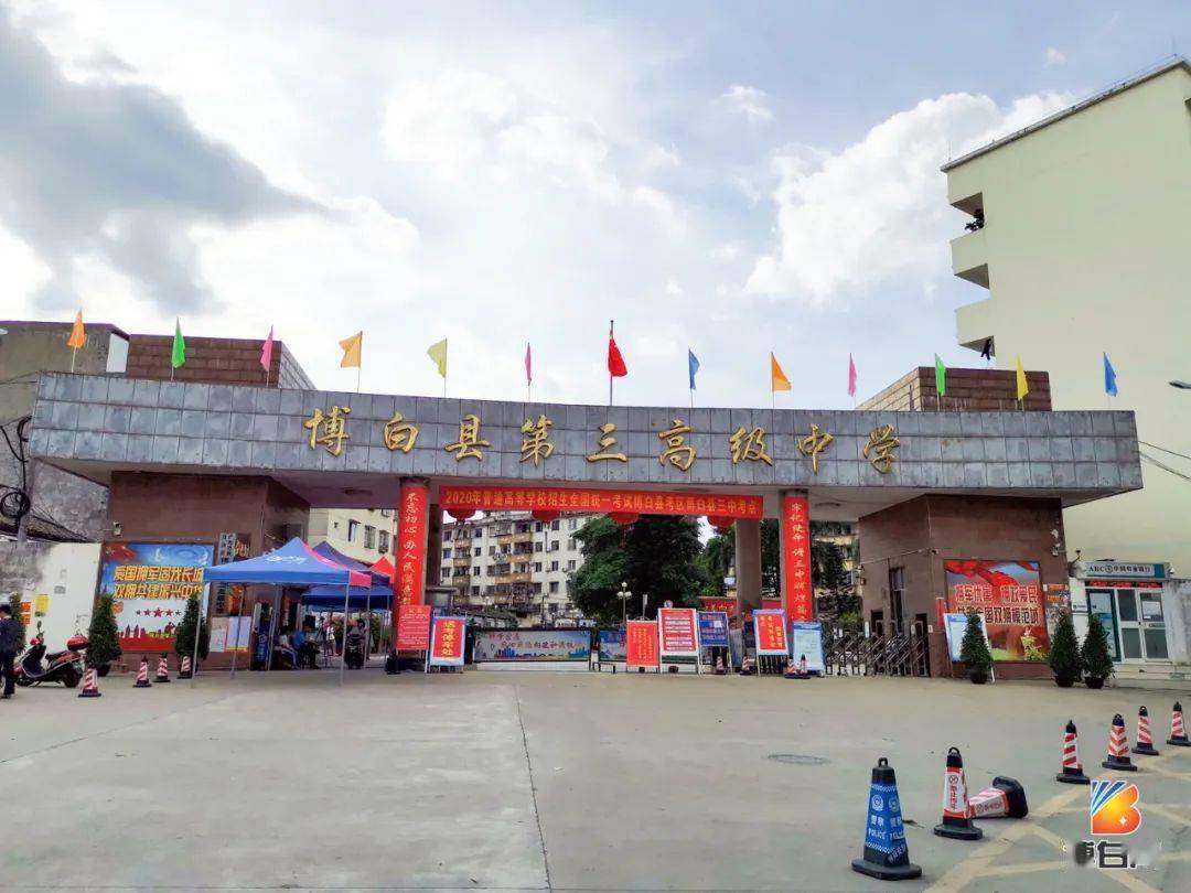 今年高考7月7日开考,请为博白10834名考生打call!