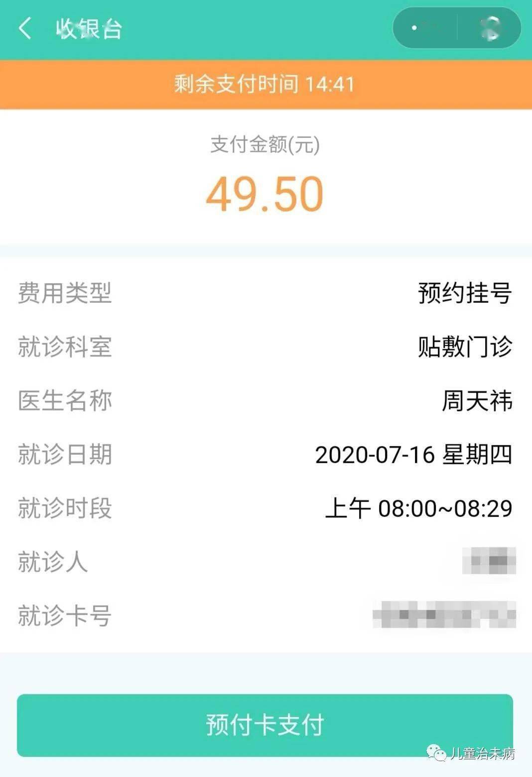 北京儿童医院、协助就诊号贩子挂号,实测可靠很感激!的简单介绍