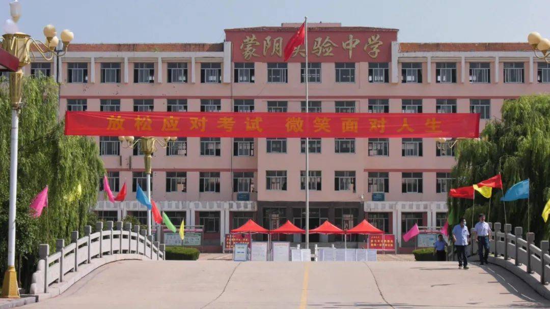 考点为蒙阴一中,实验中学两个考点,90个考场.