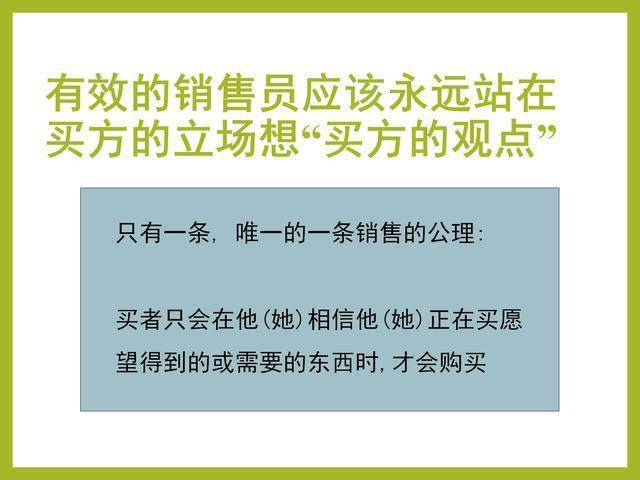 營銷人員溝通技巧培訓:激發銷售團隊的能量提升公司的銷售量