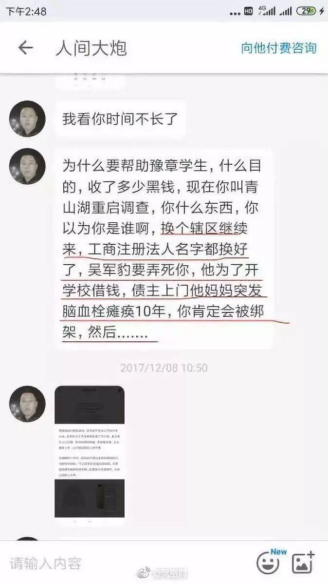 豫章書院案終於判了但正義並沒到來