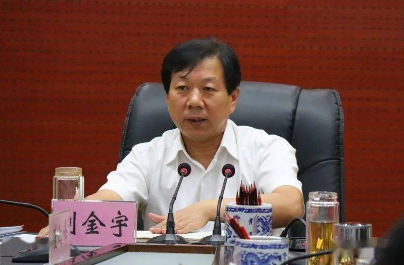 今天的会议刘金宇书记对怎样干工作提出三点要求