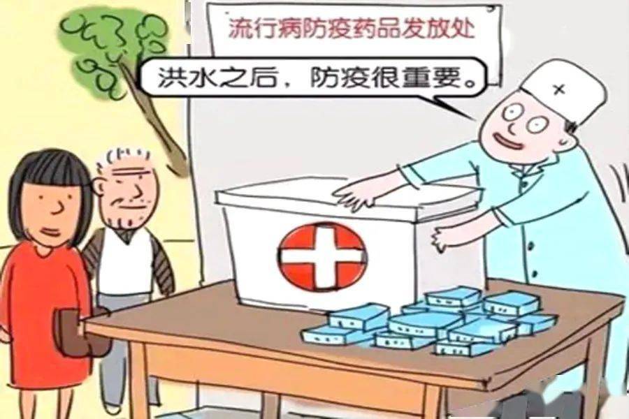 洪灾过后恢复生产生活时重在防疫病