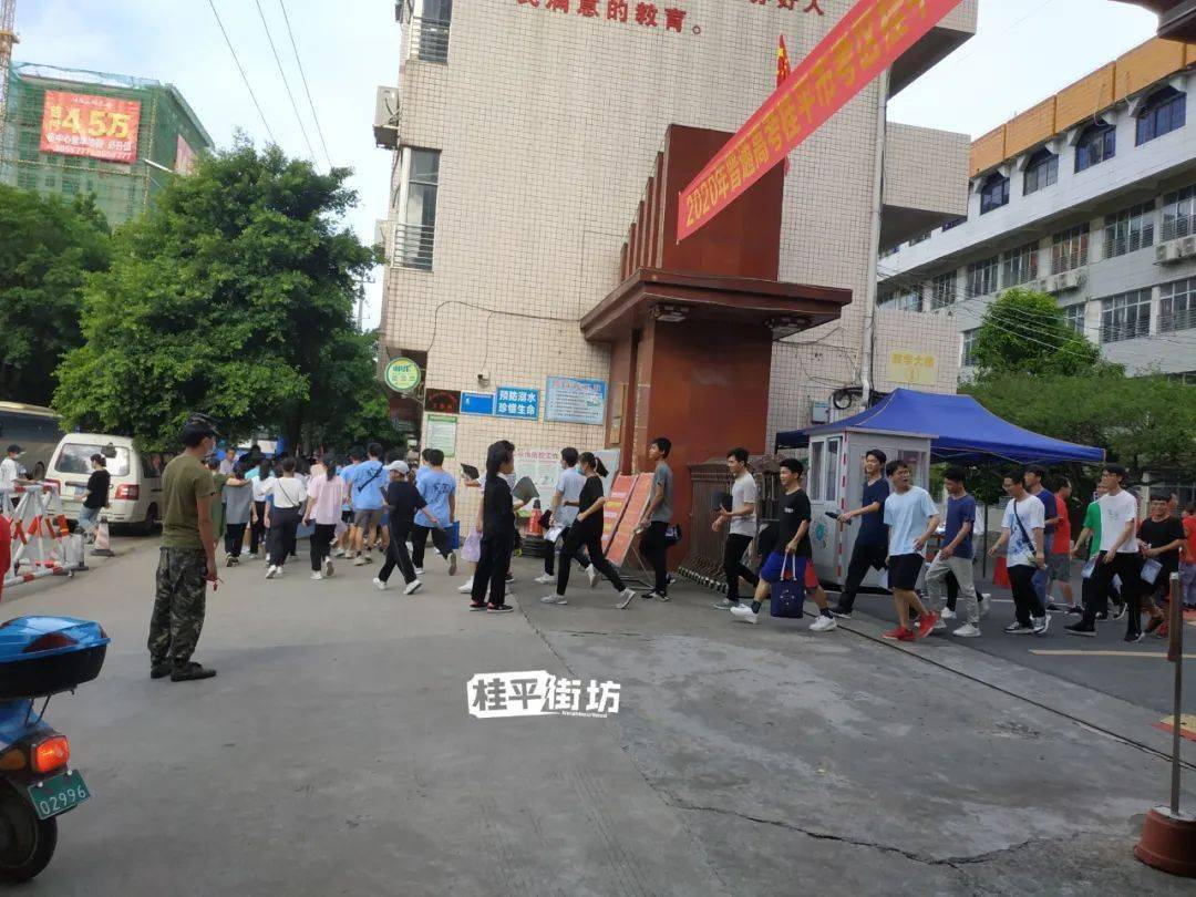 桂平市实验中学考生出考场桂平市三中考生出考场↓↓↓带你直击考生