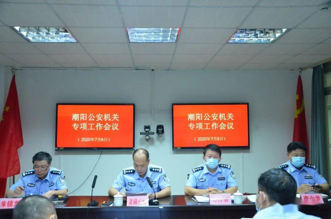 潮阳公安,全警动员,相关现场!