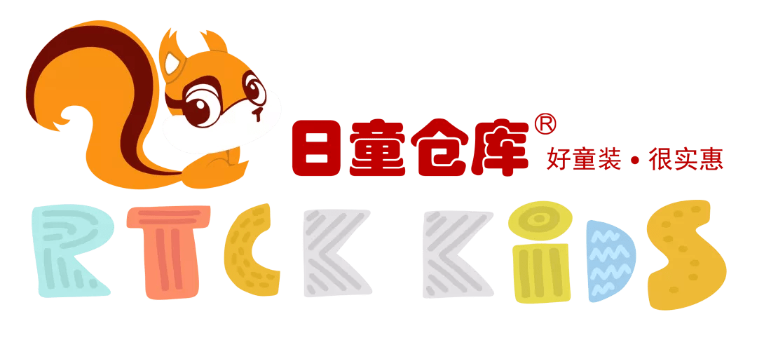 夏日特惠日童仓库为宝宝发暑假礼品啦