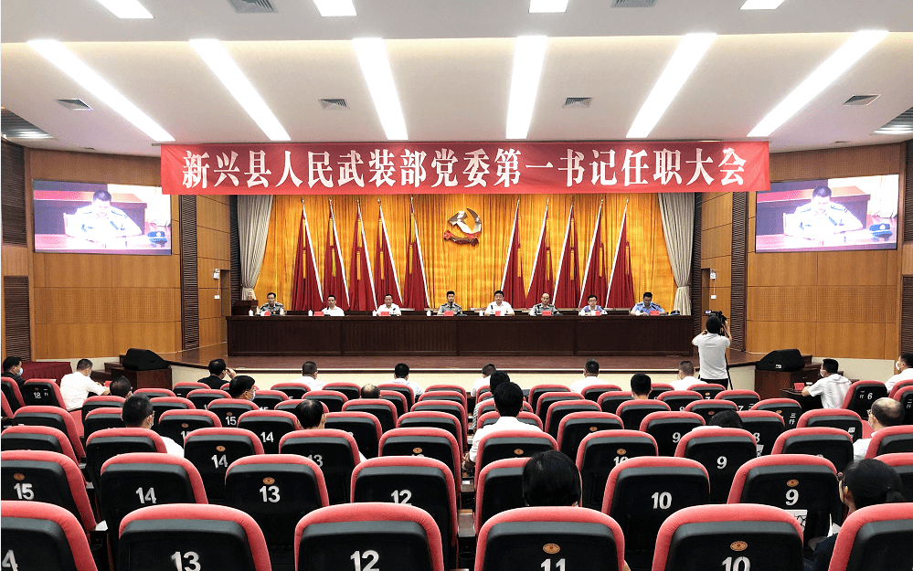 新兴县委书记王巍任县人武部党委第一书记