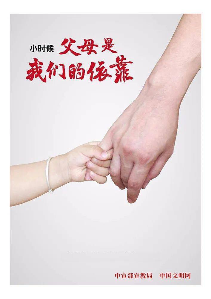 公益广告丨你陪我长大,我陪你变老!