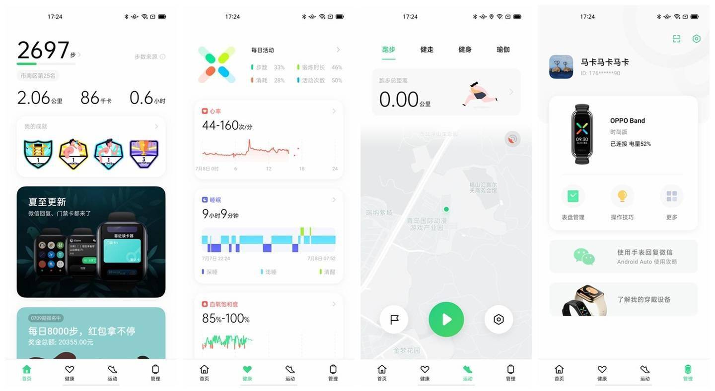 oppo 手环时尚版评测:时尚,轻快,高颜值的健康智能手环