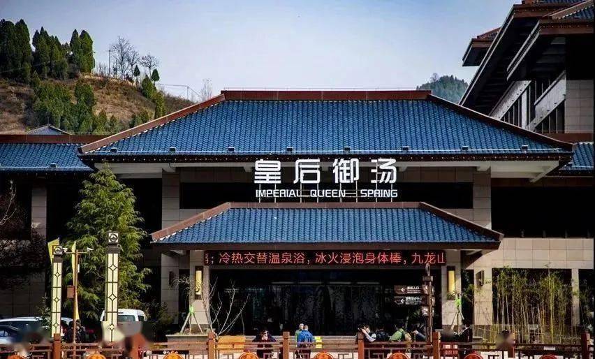 九龙山温泉来了!89元享336元2大2小套票!