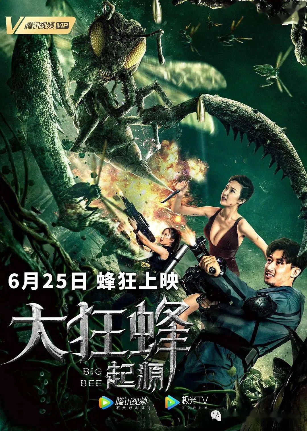 黄薇编剧: 崔妤 / 白磷主演: 强巴才丹 / 周奕彤 / 韩秋池 / 苏琳琳