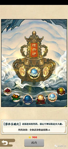 我也是大侠雪参玉蟾丸功效