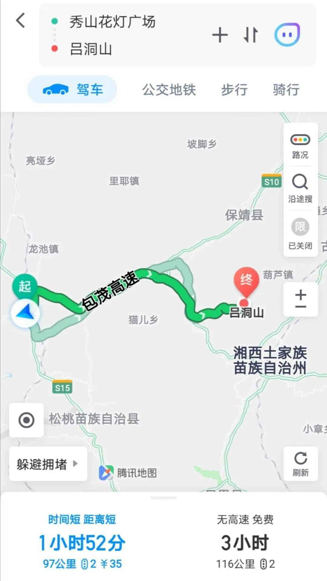 保靖吕洞山国家地理杂志推荐十大诗意栖居地之一2小时内