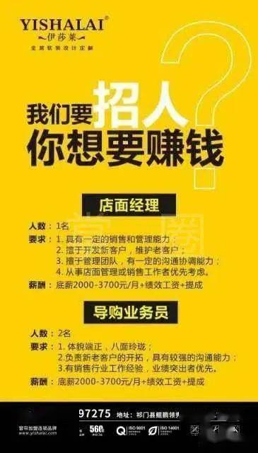 【掌圈】伊莎萊招聘店面經理/導購員;祁紅國際酒店招聘吧檯收銀員;老