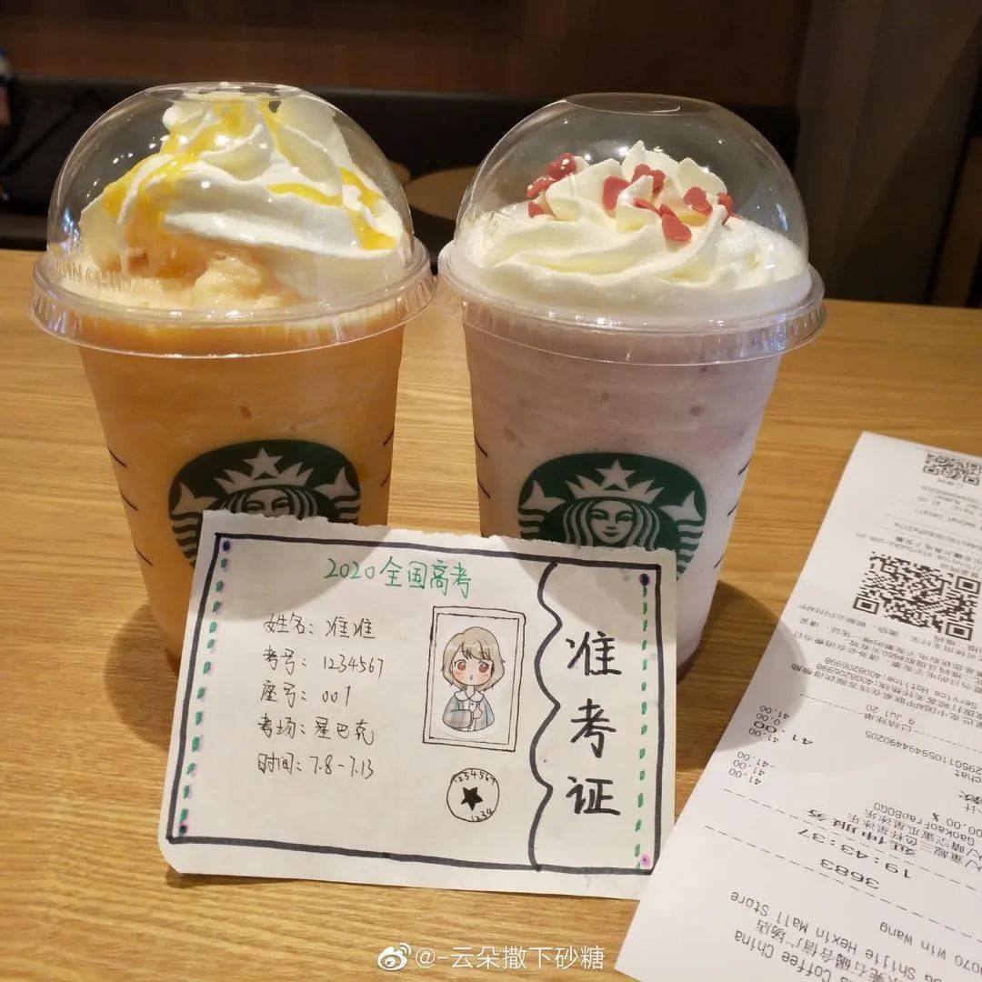 星巴克买一送一!只需出示"准考证"!写在手上都可以?