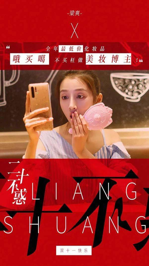 预告海报二十不惑