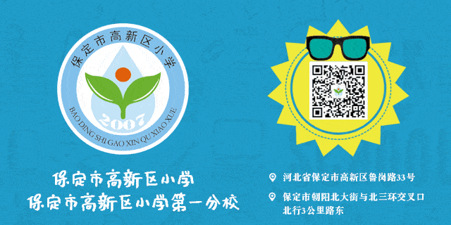 生命至上安全第一高新区小学第一分校暑期安全提示