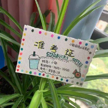 常喝的同学别错过画一个准考证去星巴克就买一送一