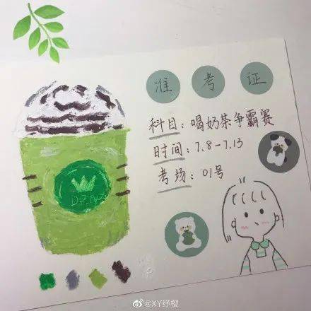 常喝的同学别错过画一个准考证去星巴克就买一送一